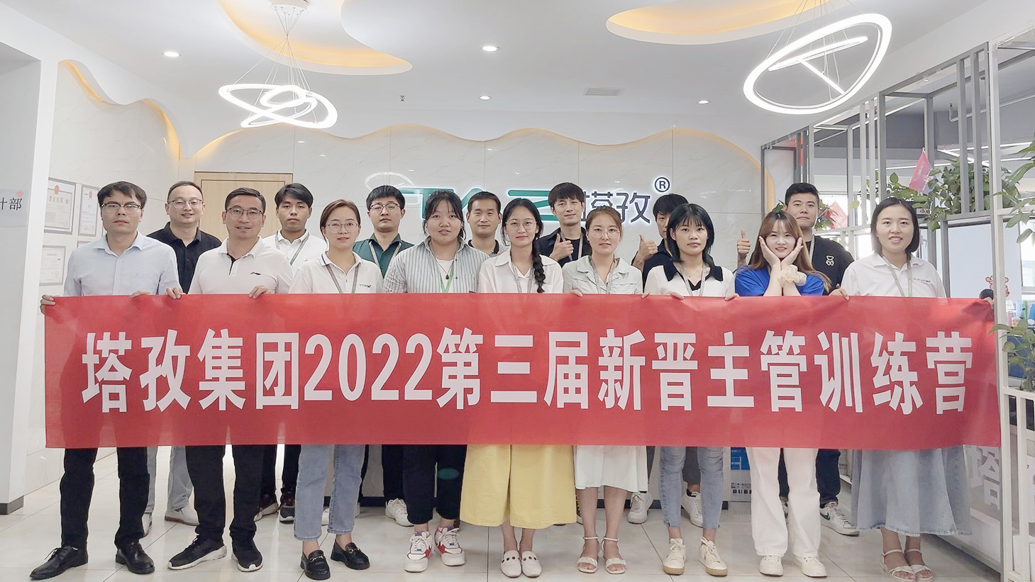 塔孜集團2022第三屆新晉主管訓練營圓滿落幕！