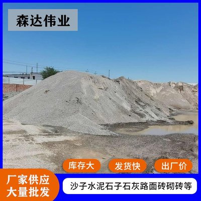 北辰石子砂石料厂 山石5-8青石子人造石 建筑工地基础建材石材